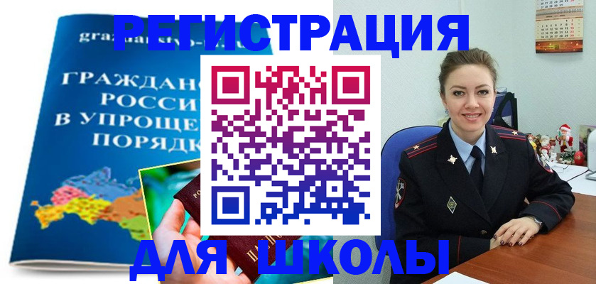 купить прописку в Белебее