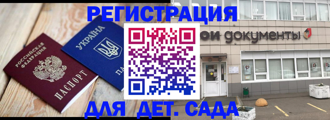 временная прописка в Белебее