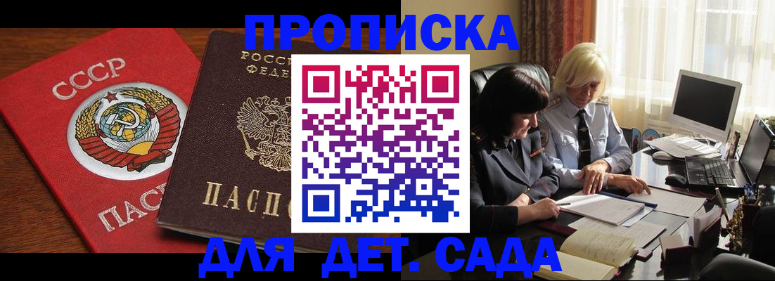 временная регистрация собственник в Белебее